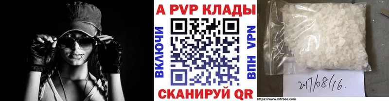 купить наркоту  Орлов  Alfa_PVP VHQ 