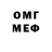 МЕФ VHQ Gas'n'Oil