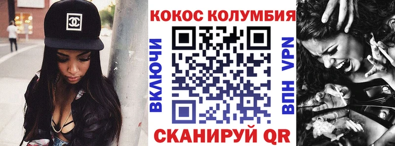Кокаин Columbia  купить   Орлов 