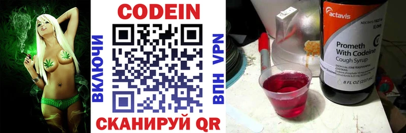 Кодеиновый сироп Lean напиток Lean (лин)  хочу   Орлов 