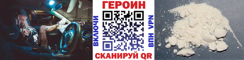 Героин белый  как найти закладки  Орлов 